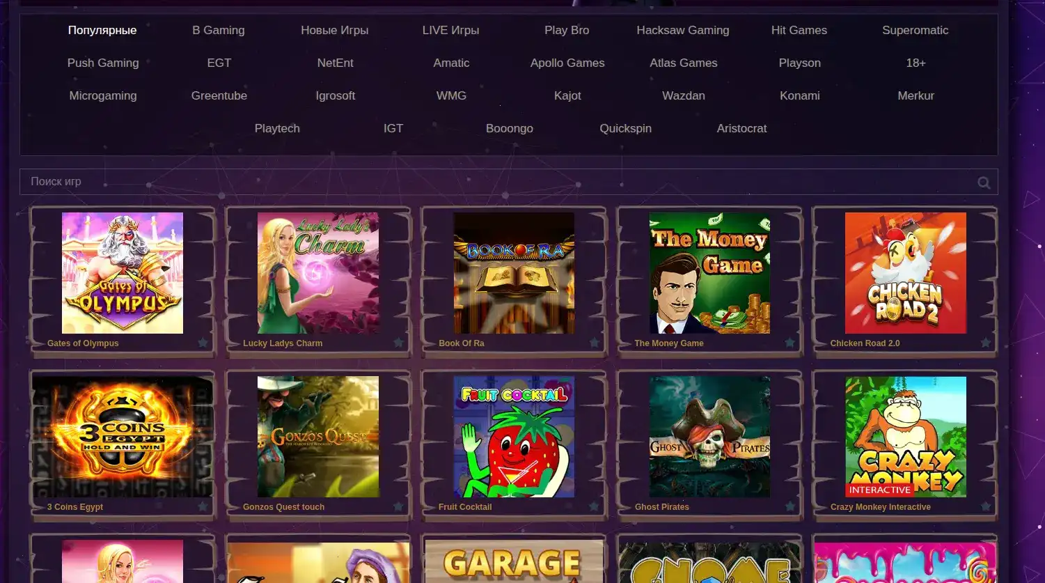 зеркало сайта казино Фонтан со смартфона